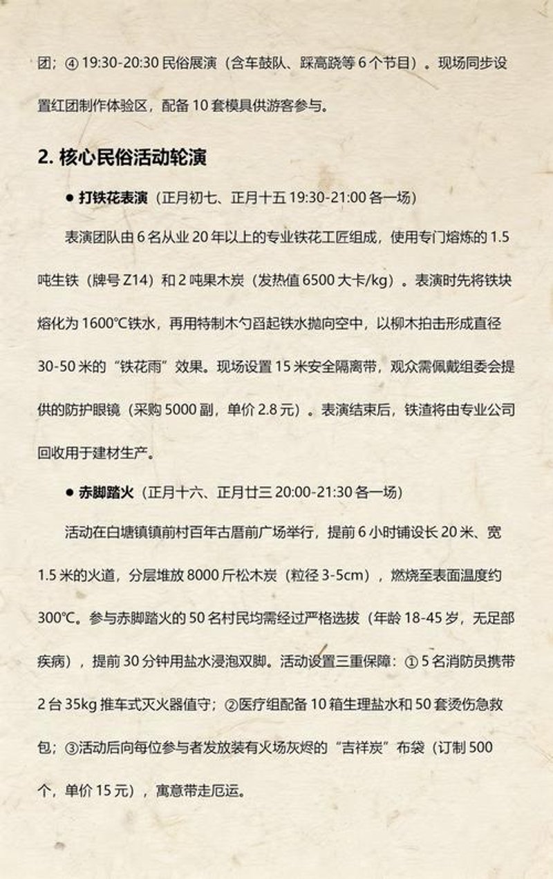 舞台搭建