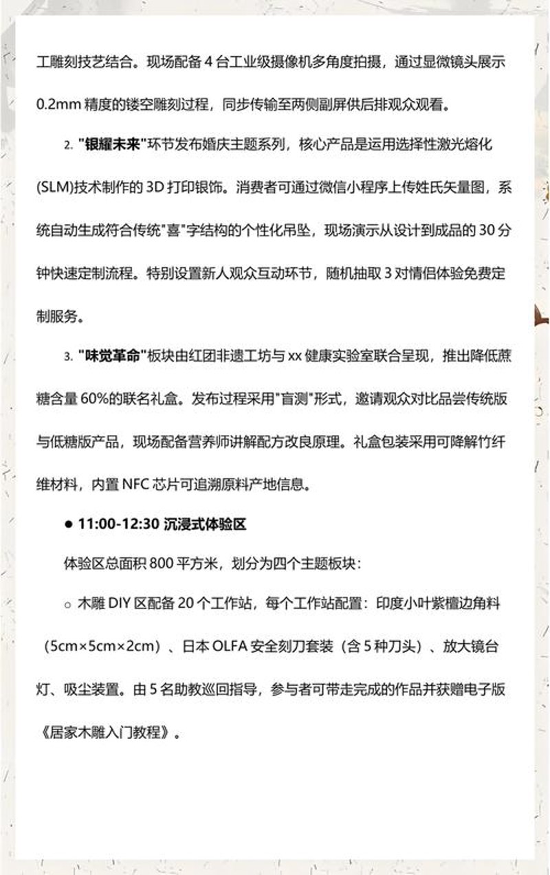 莆田活动策划行业的最新趋势