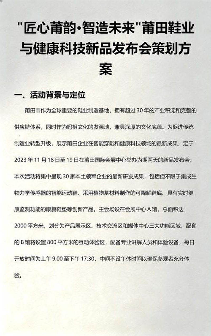 庆典策划